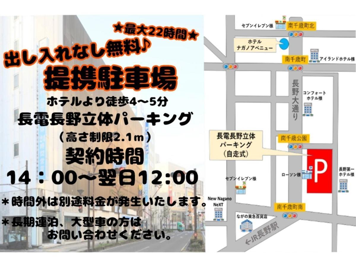 Hotel Nagano Avenue - Vacation Stay 78363V Bagian luar foto
